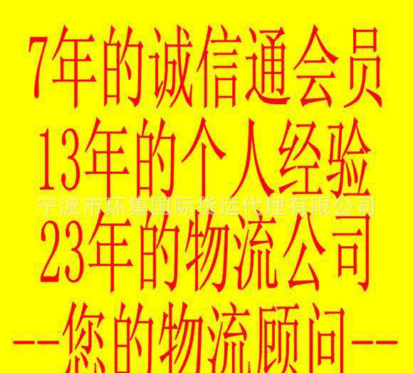寧波貨代到Buenos Aires阿根廷MOL國(guó)際海運(yùn)Bue